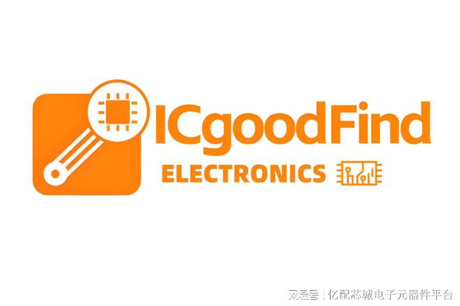 pg电子游戏官网 亿配芯城：电子元器件芯片大全及 “ICgoodFind” 寓意(图2)